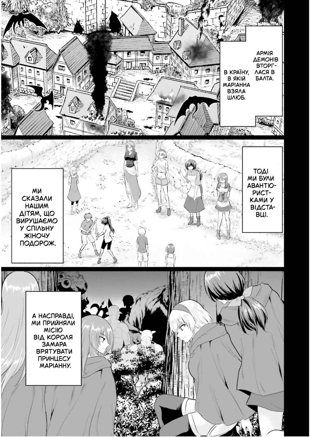 Yuusha ni Zenbu Ubawareta Ore wa Yuusha no Hahaoya to Party wo Kumimashita! Chapter 23 - Page 15