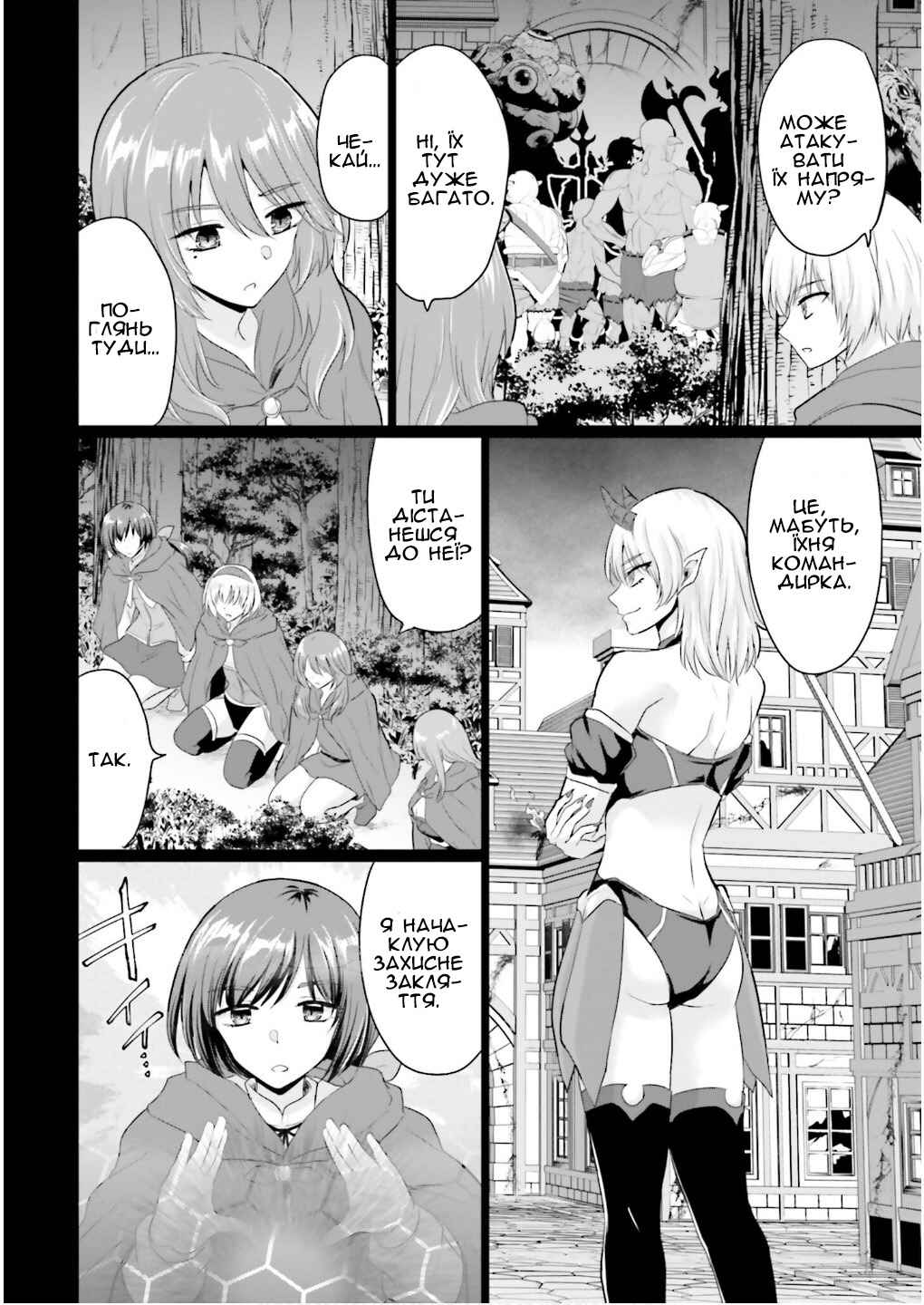 Yuusha ni Zenbu Ubawareta Ore wa Yuusha no Hahaoya to Party wo Kumimashita! Chapter 23 - Page 16