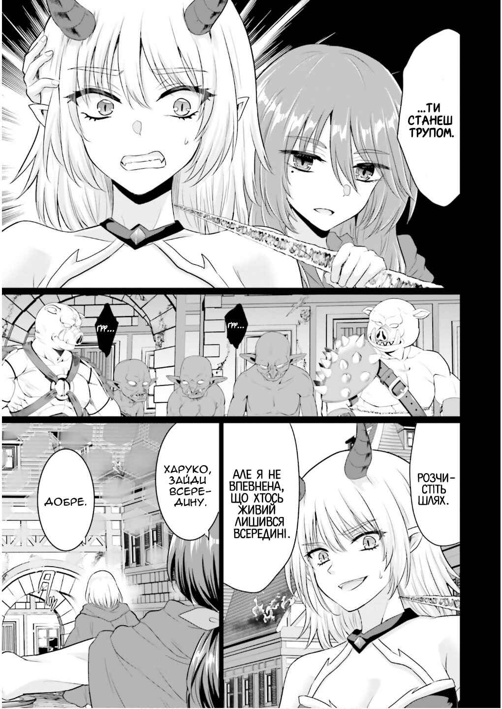 Yuusha ni Zenbu Ubawareta Ore wa Yuusha no Hahaoya to Party wo Kumimashita! Chapter 23 - Page 19