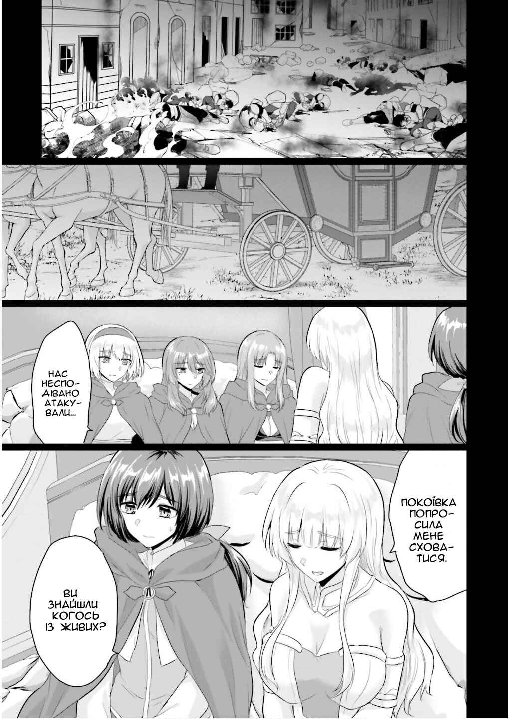 Yuusha ni Zenbu Ubawareta Ore wa Yuusha no Hahaoya to Party wo Kumimashita! Chapter 23 - Page 21