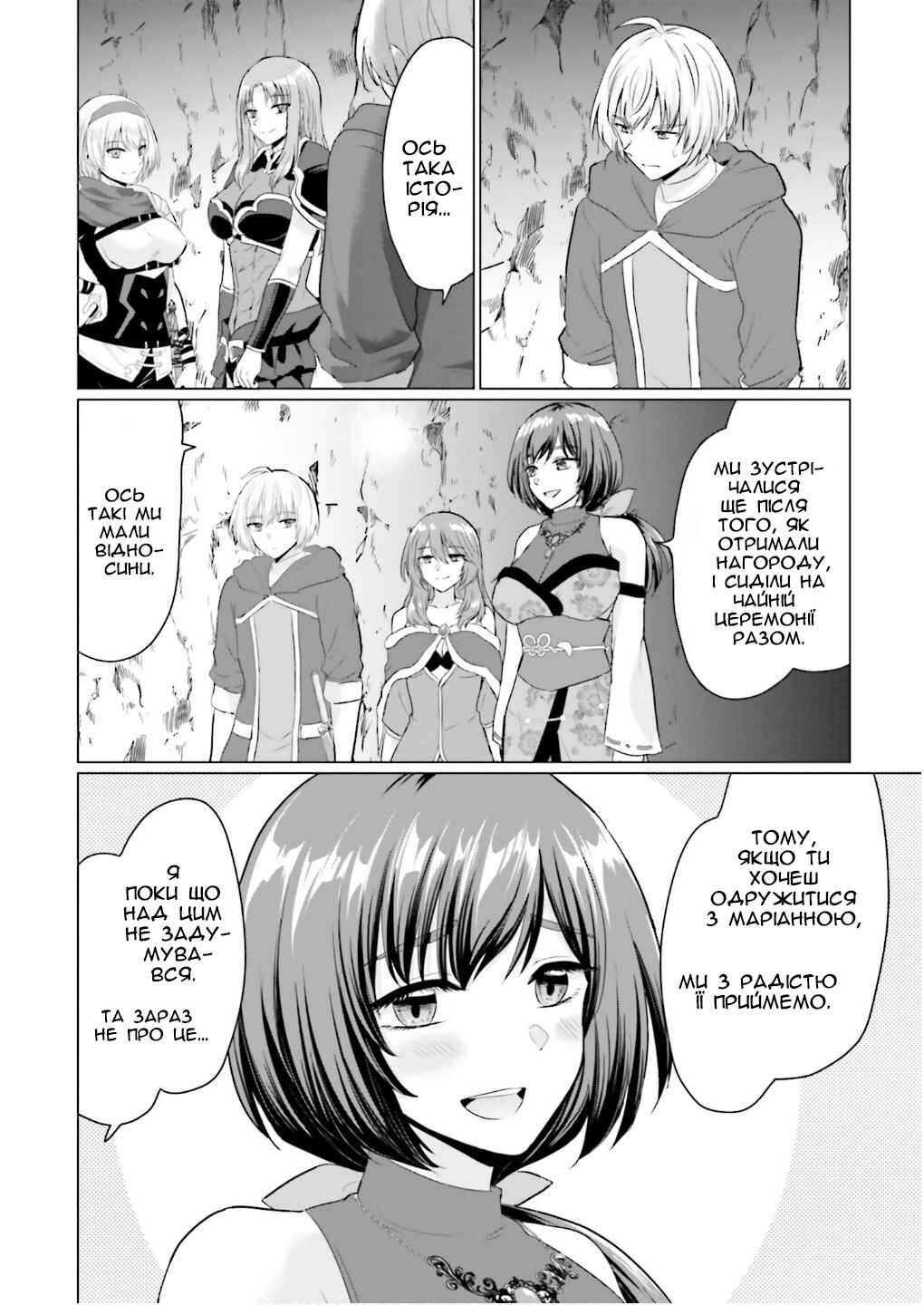 Yuusha ni Zenbu Ubawareta Ore wa Yuusha no Hahaoya to Party wo Kumimashita! Chapter 23 - Page 24