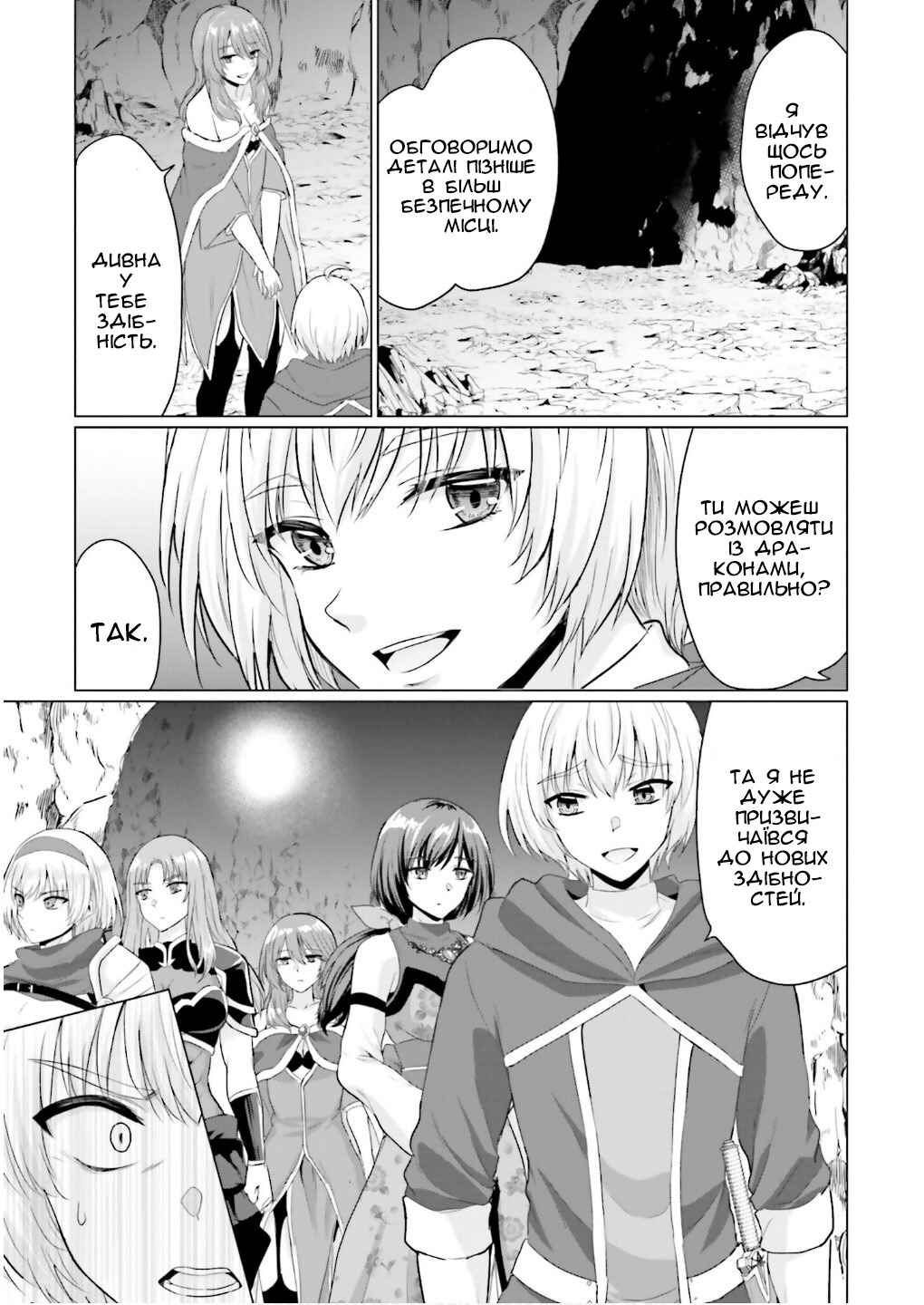 Yuusha ni Zenbu Ubawareta Ore wa Yuusha no Hahaoya to Party wo Kumimashita! Chapter 23 - Page 25