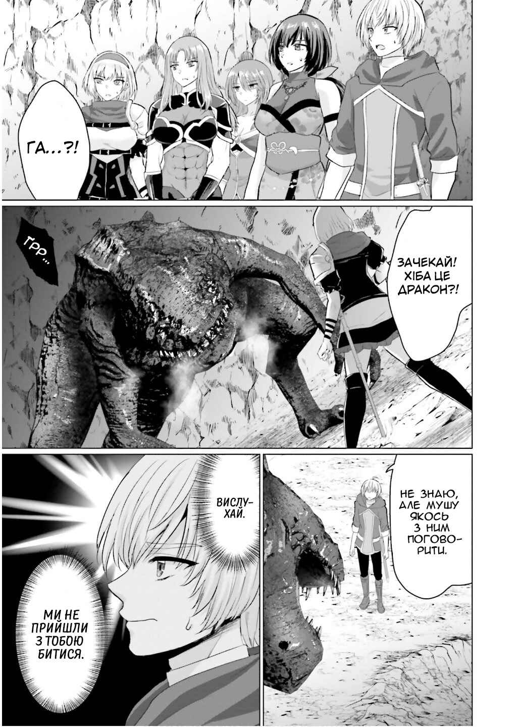 Yuusha ni Zenbu Ubawareta Ore wa Yuusha no Hahaoya to Party wo Kumimashita! Chapter 23 - Page 27