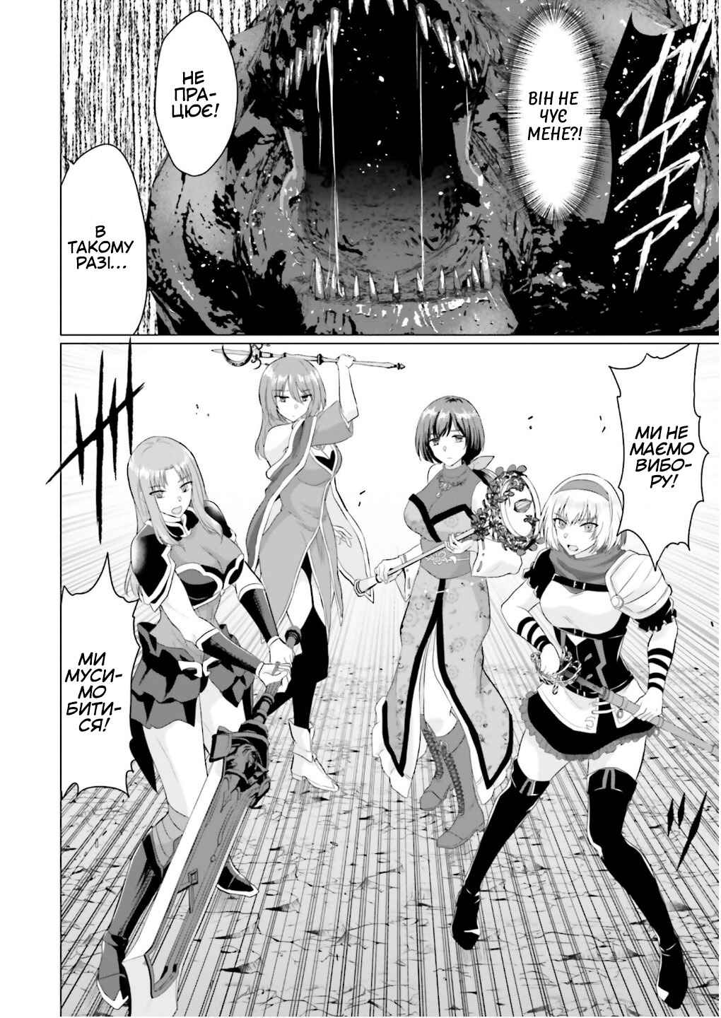 Yuusha ni Zenbu Ubawareta Ore wa Yuusha no Hahaoya to Party wo Kumimashita! Chapter 23 - Page 28