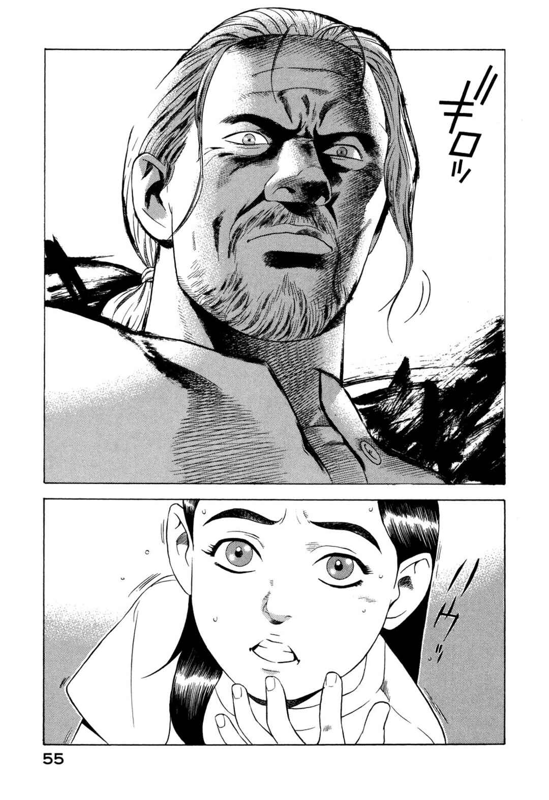 Yugo Chapter 70 - Page 12