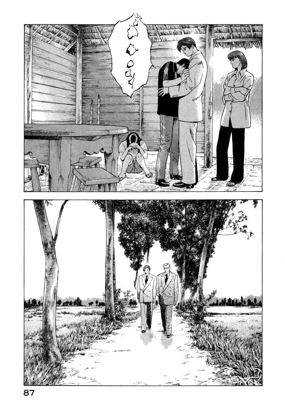 Yugo Chapter 70 - Page 44