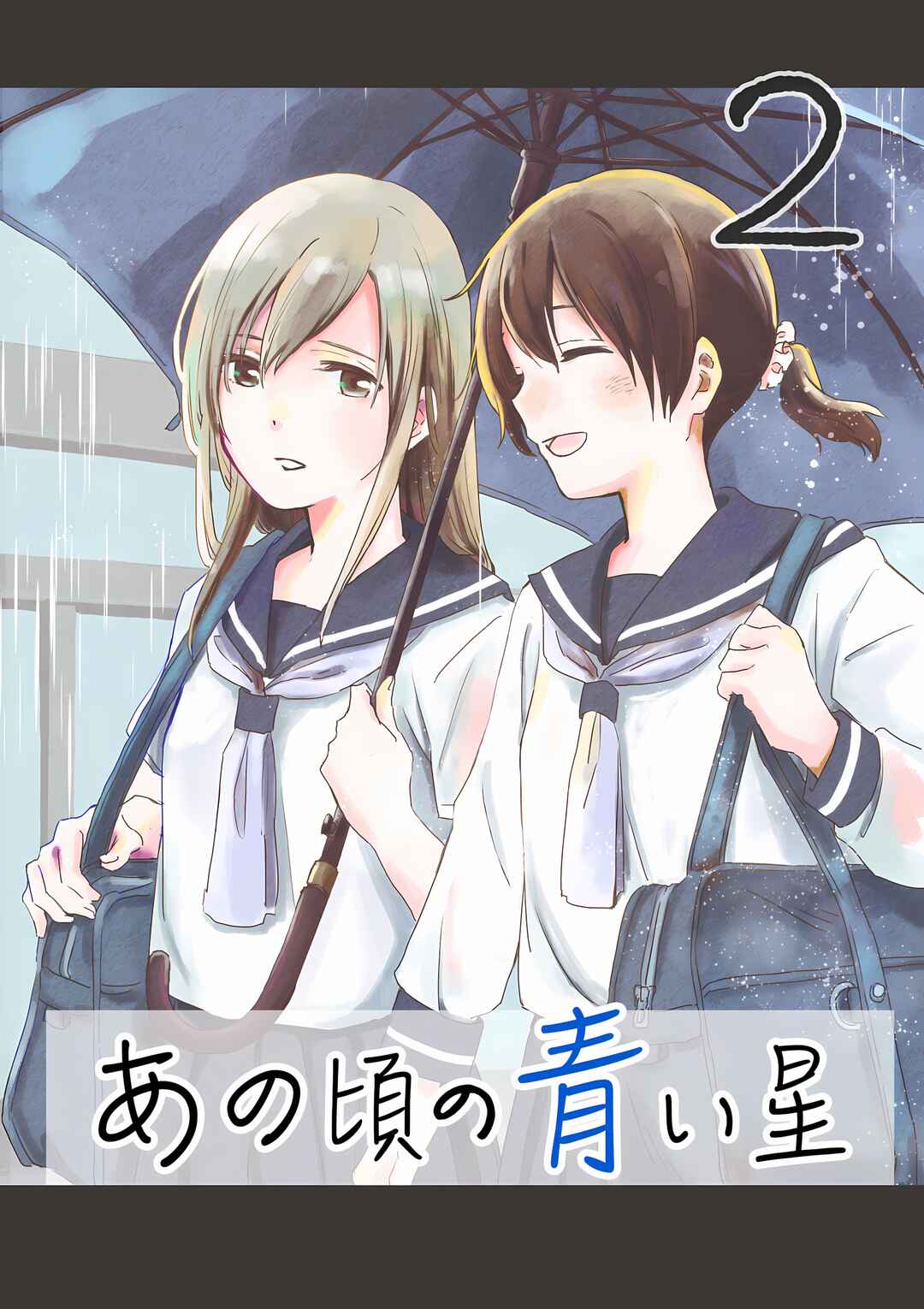 Ano Koro no Aoi Hoshi Chapter 4 - Page 1