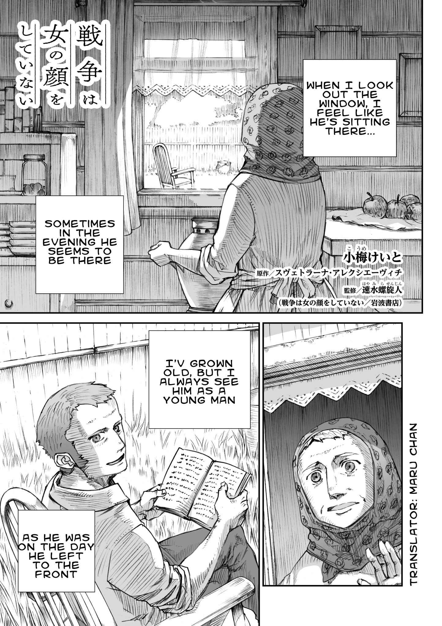 Sensou wa Onna no Kao wo Shiteinai Chapter 12.3 - Page 1