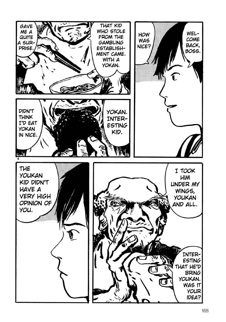 Sexy Voice and Robo Chapter 6 - Page 4