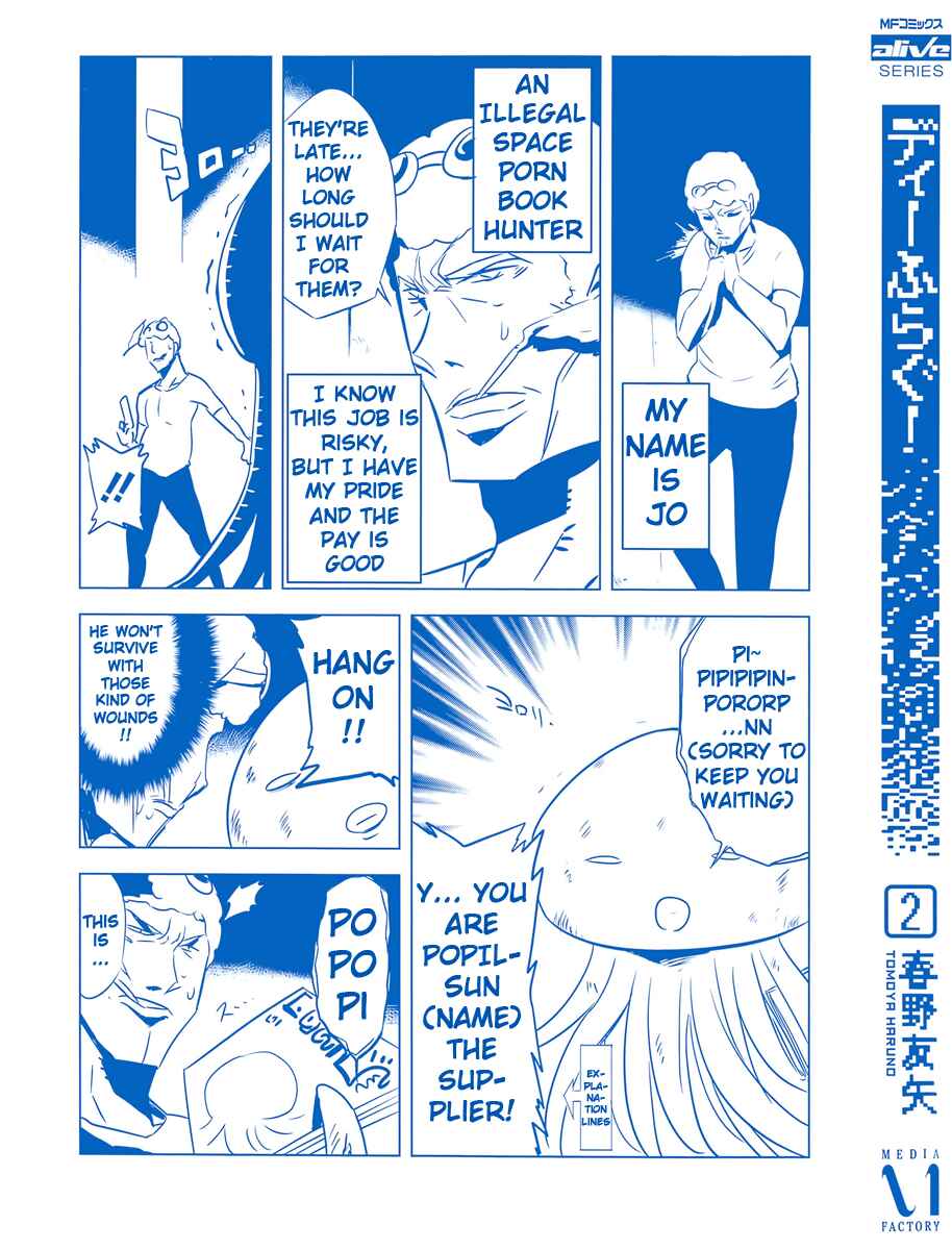 D-Frag! Chapter 8 - Page 1