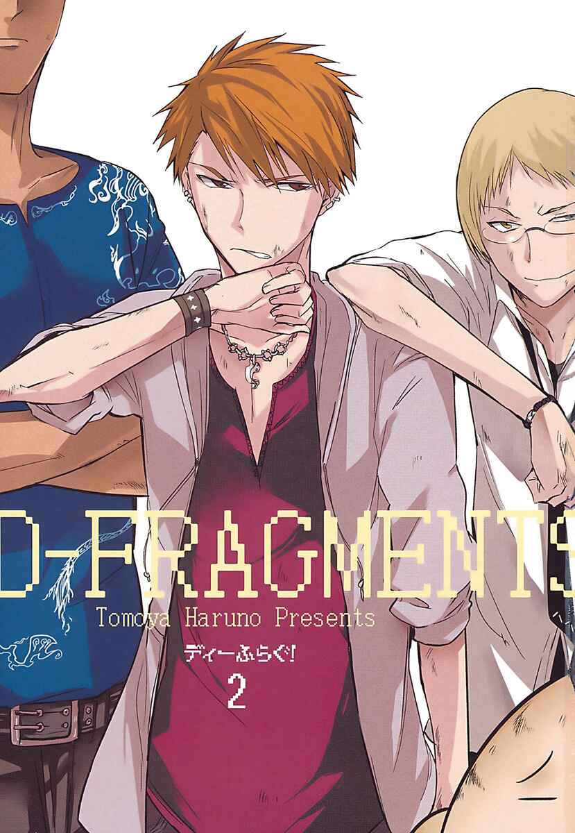 D-Frag! Chapter 8 - Page 3