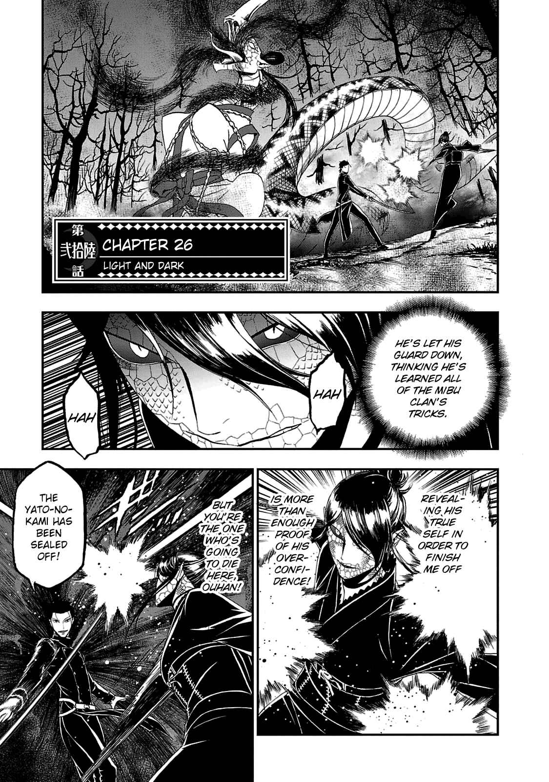 Shin Megami Tensei: Devil Summoner: Raidou Kuzunoha vs The Lone Marebito Chapter 26 - Page 1