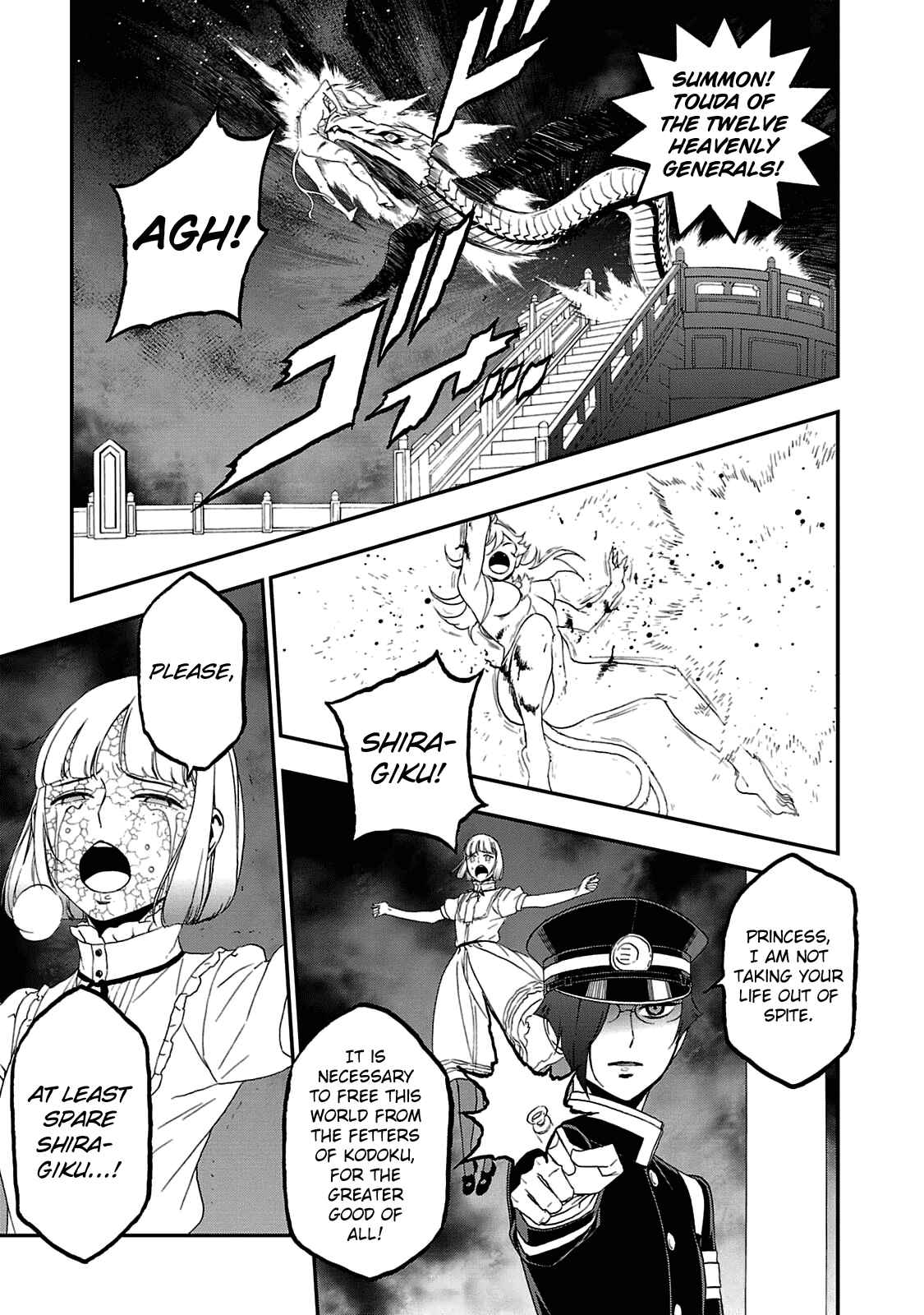 Shin Megami Tensei: Devil Summoner: Raidou Kuzunoha vs The Lone Marebito Chapter 26 - Page 16