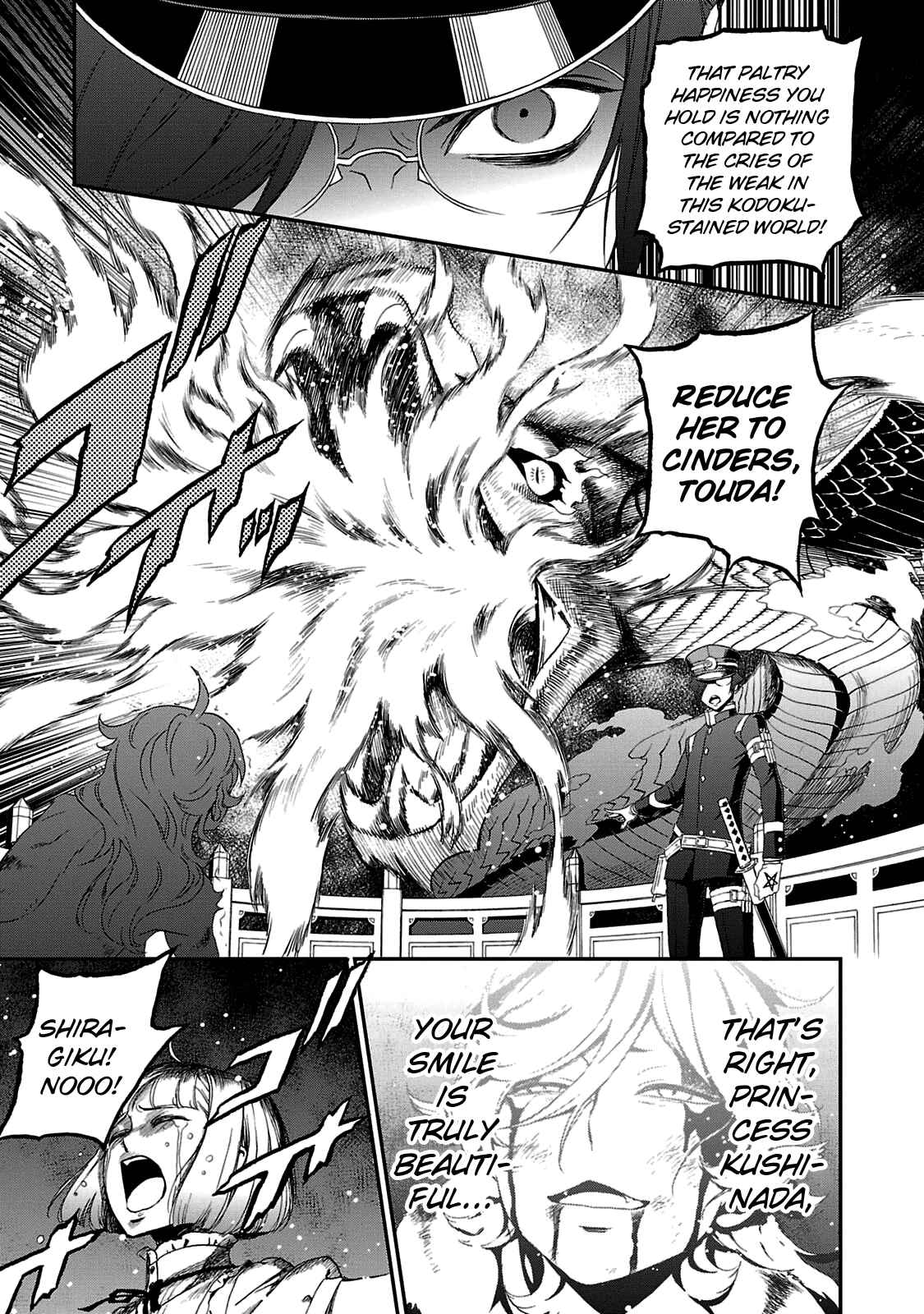 Shin Megami Tensei: Devil Summoner: Raidou Kuzunoha vs The Lone Marebito Chapter 26 - Page 24