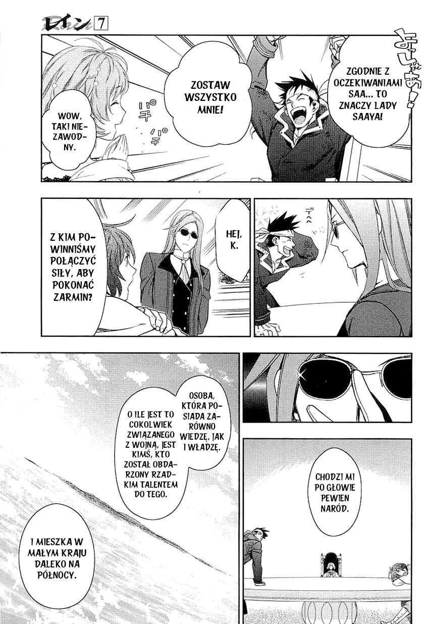 Rain Chapter 40 - Page 17