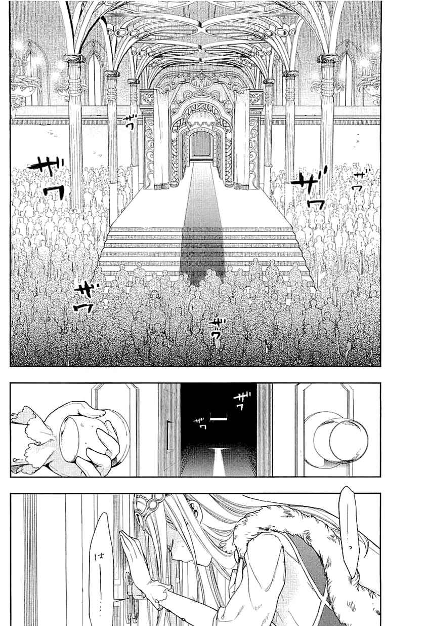 Rain Chapter 40 - Page 18