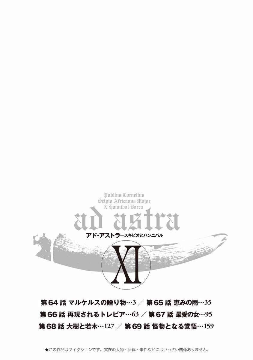 Ad Astra - Scipio and Hannibal Chapter 64 - Page 4