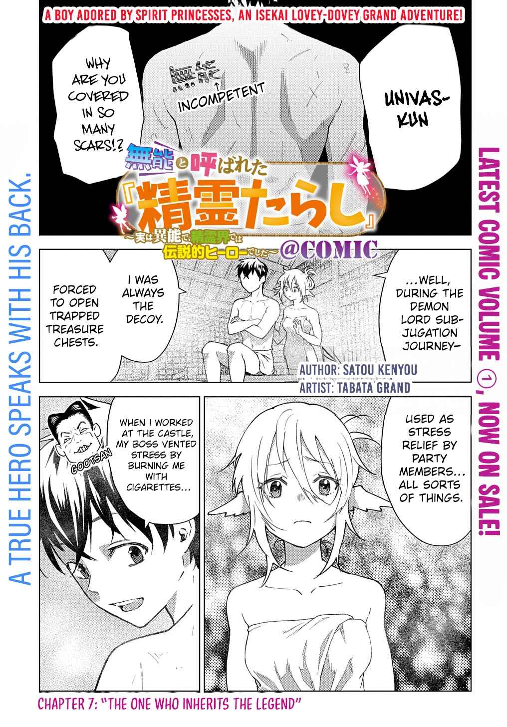 Munou to Yobareta "Seirei Tarashi" ~Jitsuwa Inou de, Seirei Kaide wa Densetsuteki Hero Deshita~ Chapter 7 - Page 2