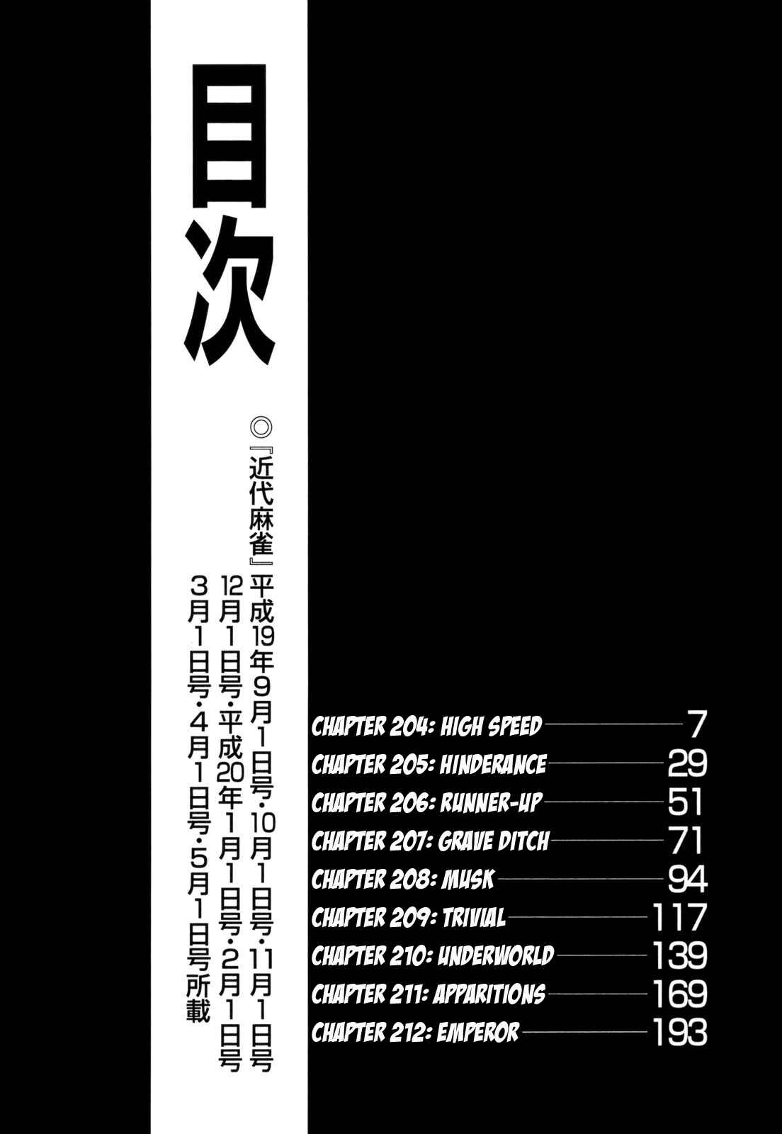 Akagi: Yami ni Oritatta Tensai Chapter 204 - Page 7