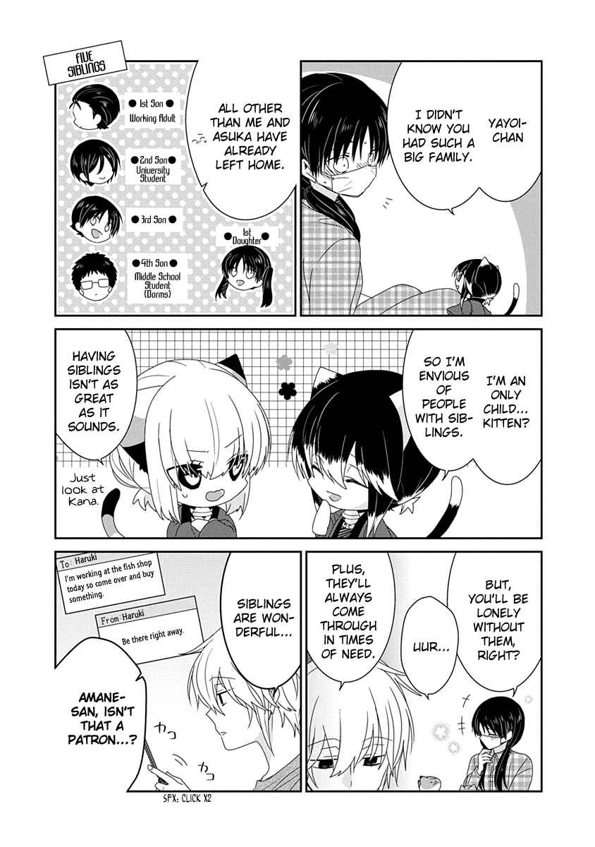 Nukozuke! Chapter 209 - Page 4