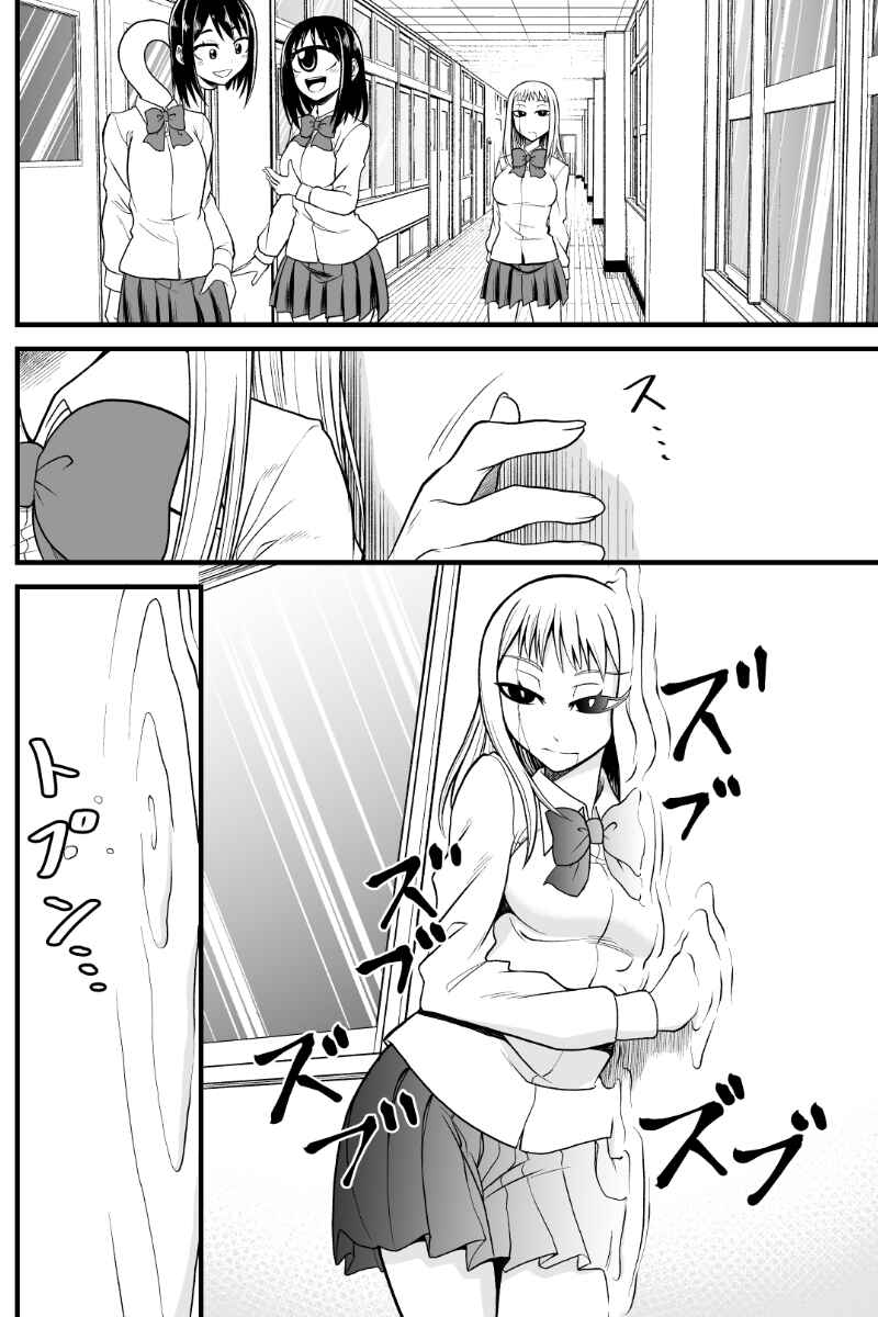 Yokai Joshi no Nichijou Chapter 8 - Page 2
