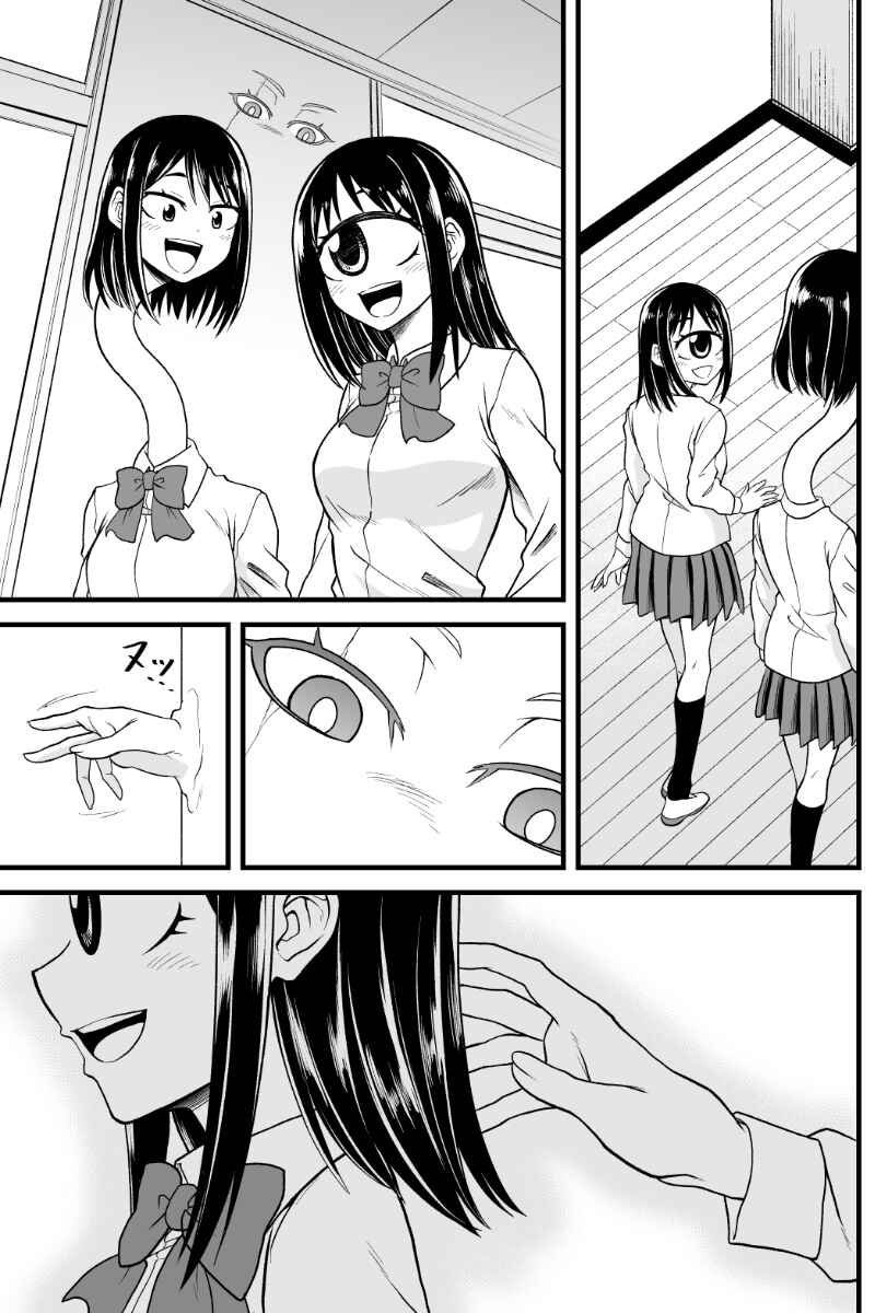 Yokai Joshi no Nichijou Chapter 8 - Page 3