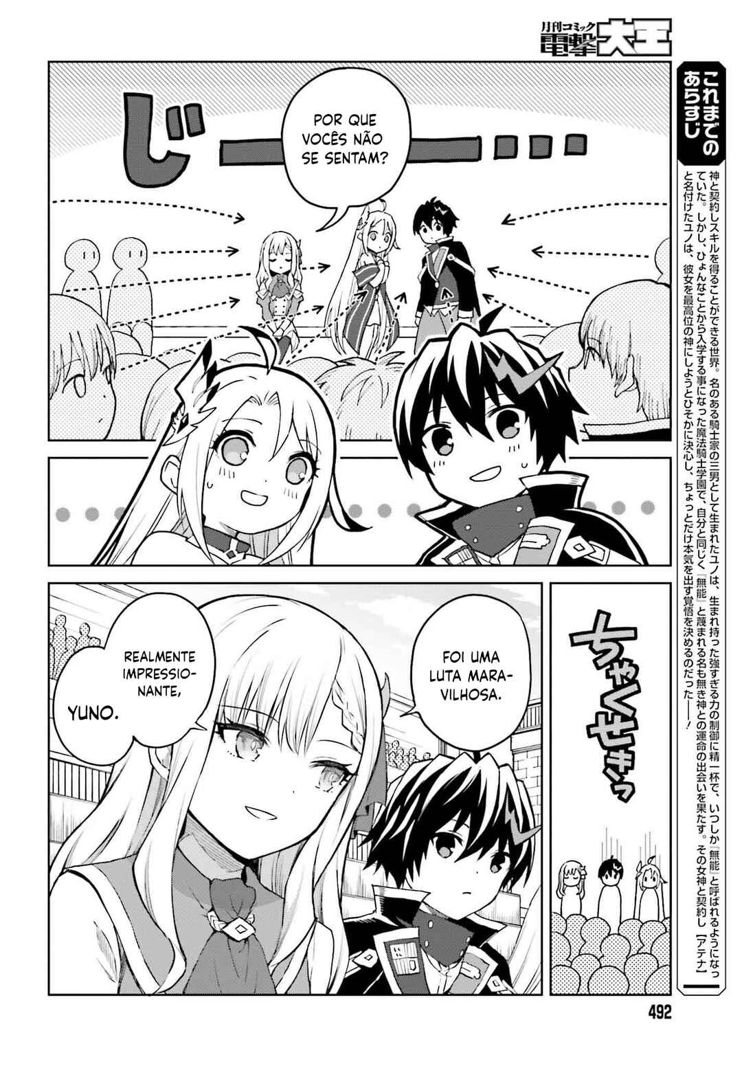 Shin no Jitsuryoku wa Girigiri made Kakushiteiyou to Omou Chapter 36 - Page 3