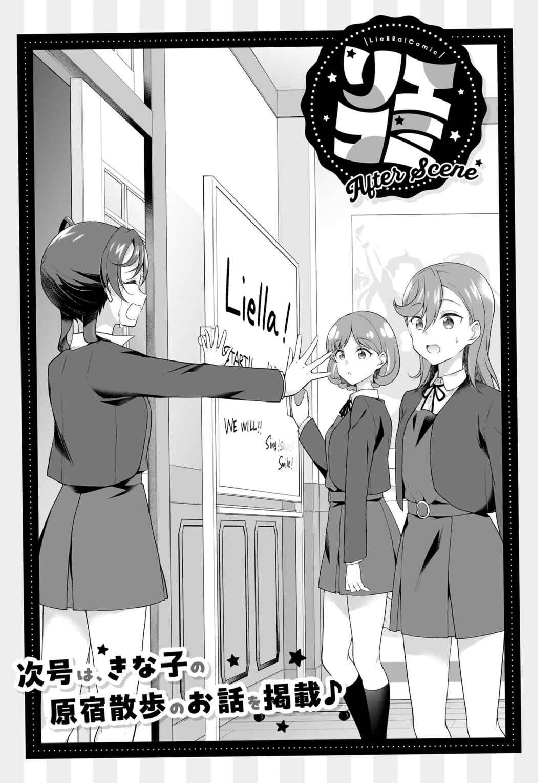 Liella! Comic Chapter 1 - Page 12