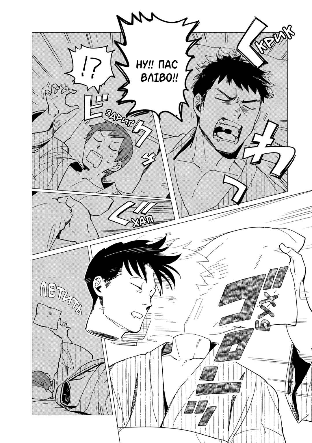 Shinozaki-kun no Mente Jijou Chapter 20.5 - Page 14