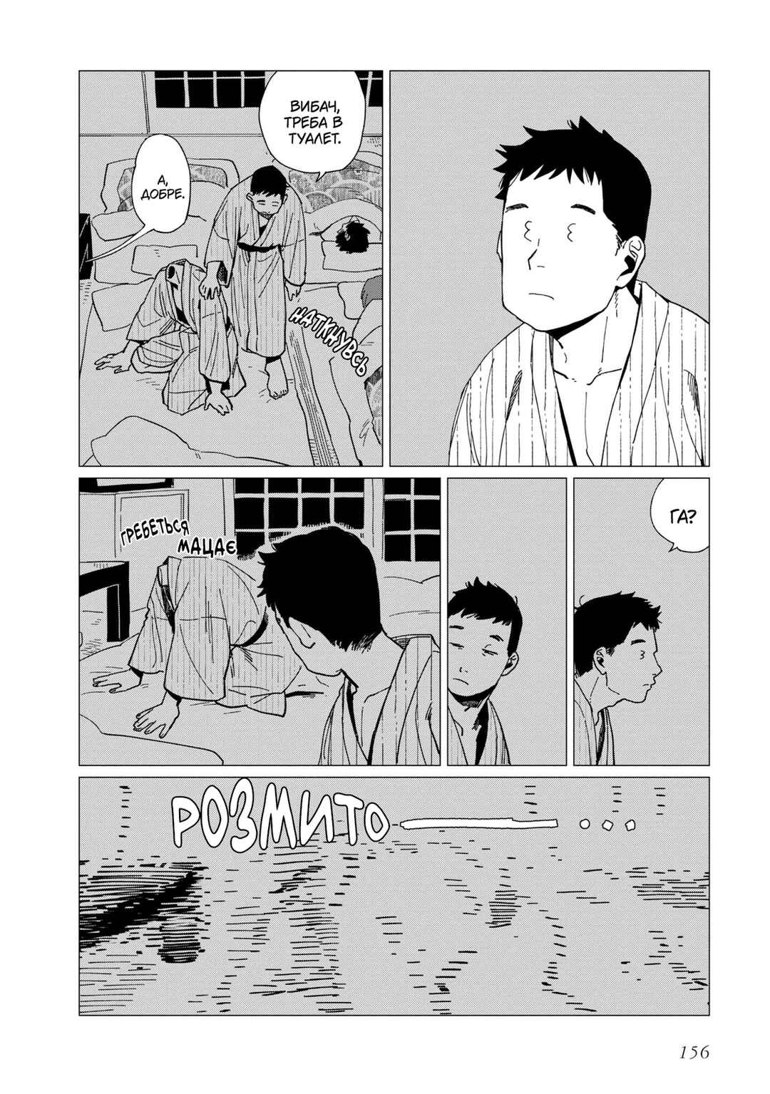 Shinozaki-kun no Mente Jijou Chapter 20.5 - Page 16