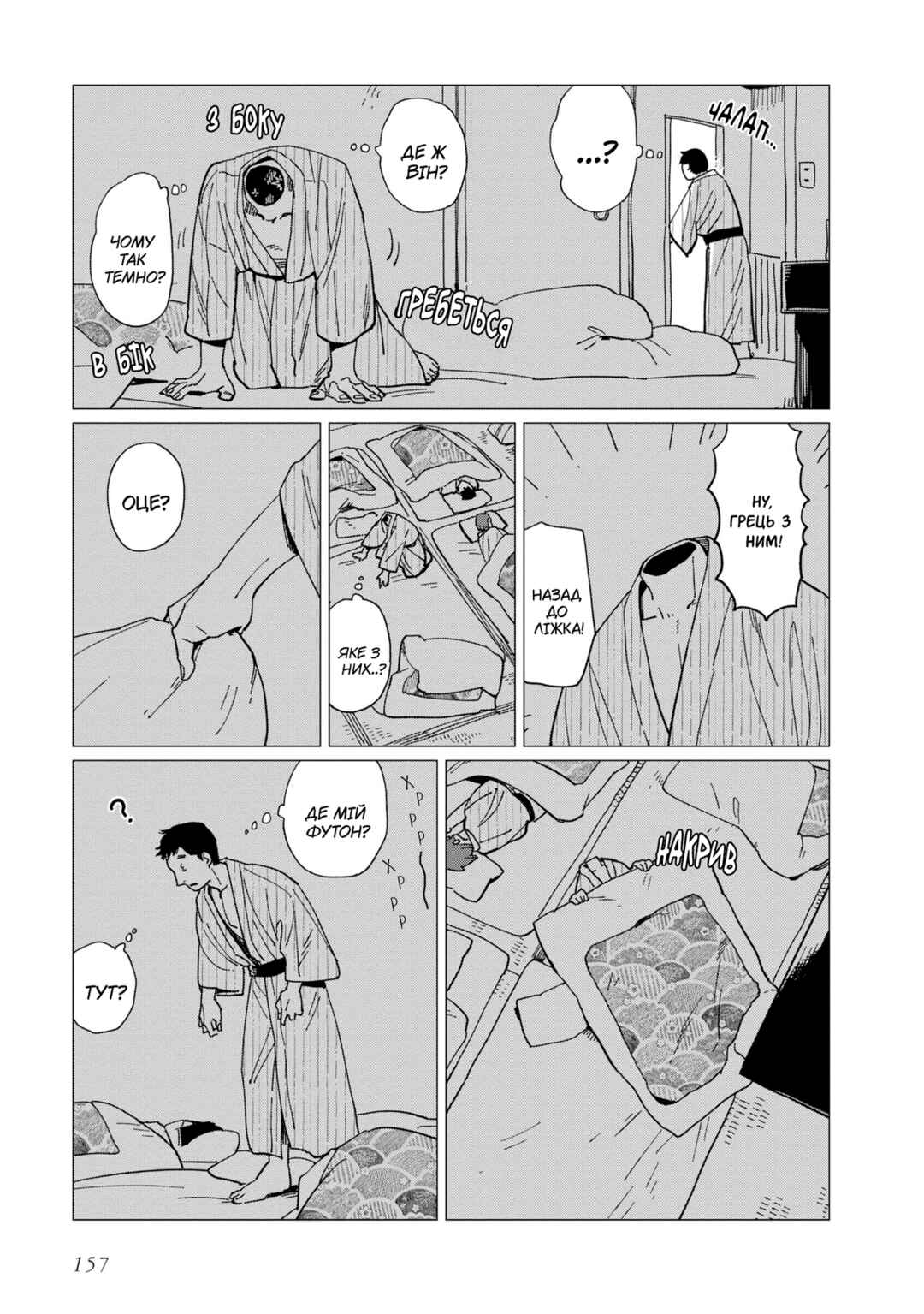 Shinozaki-kun no Mente Jijou Chapter 20.5 - Page 17