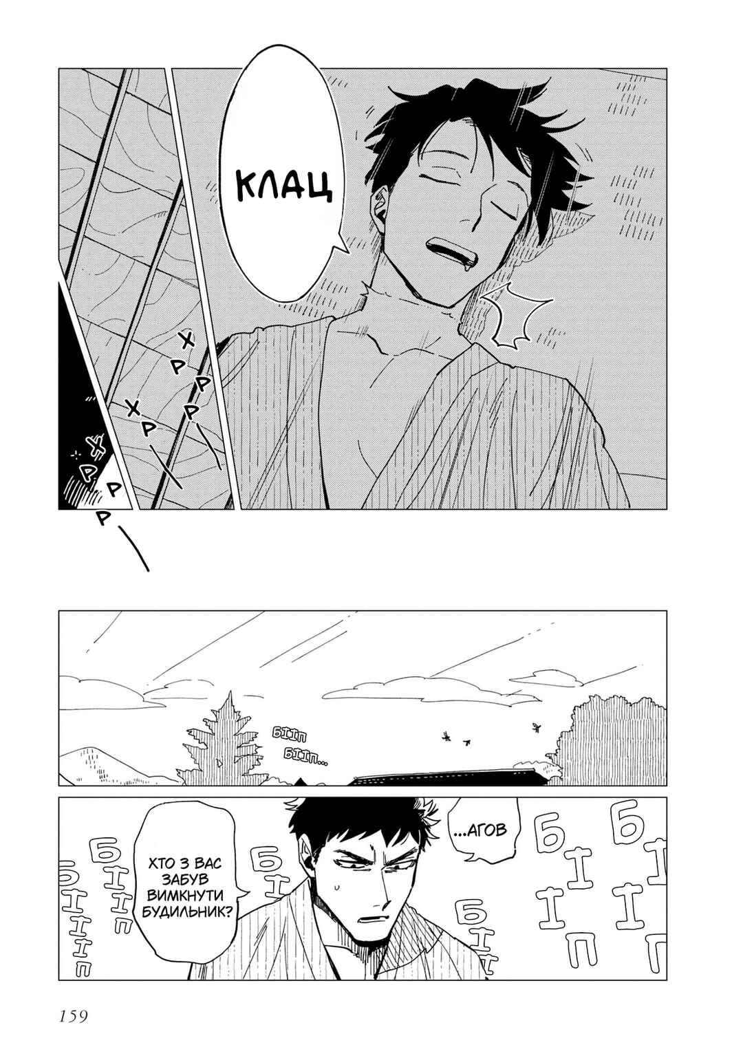 Shinozaki-kun no Mente Jijou Chapter 20.5 - Page 19