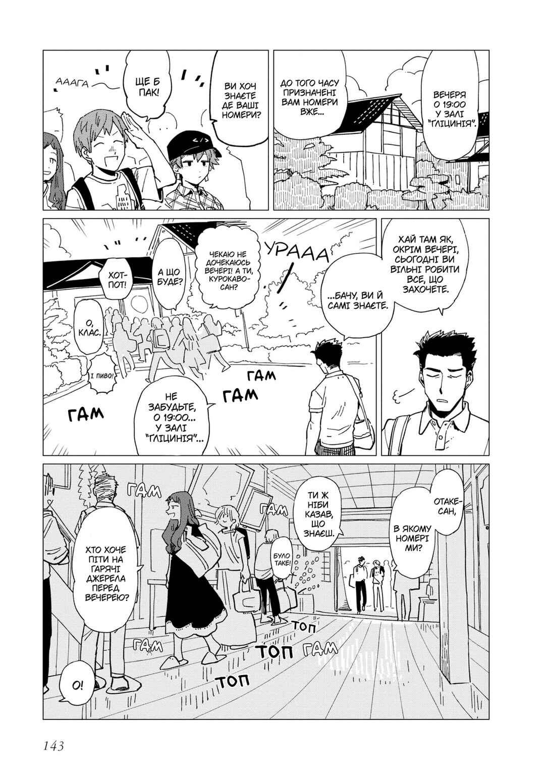 Shinozaki-kun no Mente Jijou Chapter 20.5 - Page 3