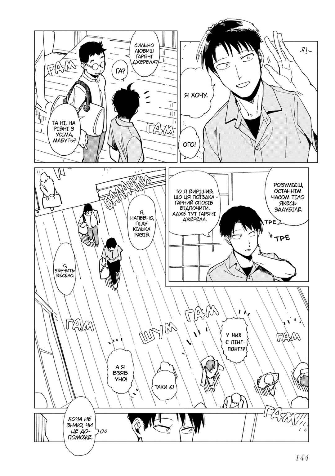 Shinozaki-kun no Mente Jijou Chapter 20.5 - Page 4
