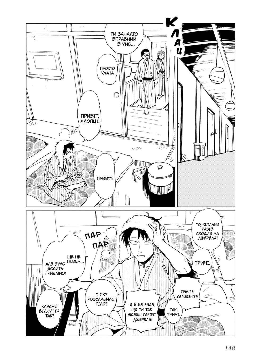 Shinozaki-kun no Mente Jijou Chapter 20.5 - Page 8