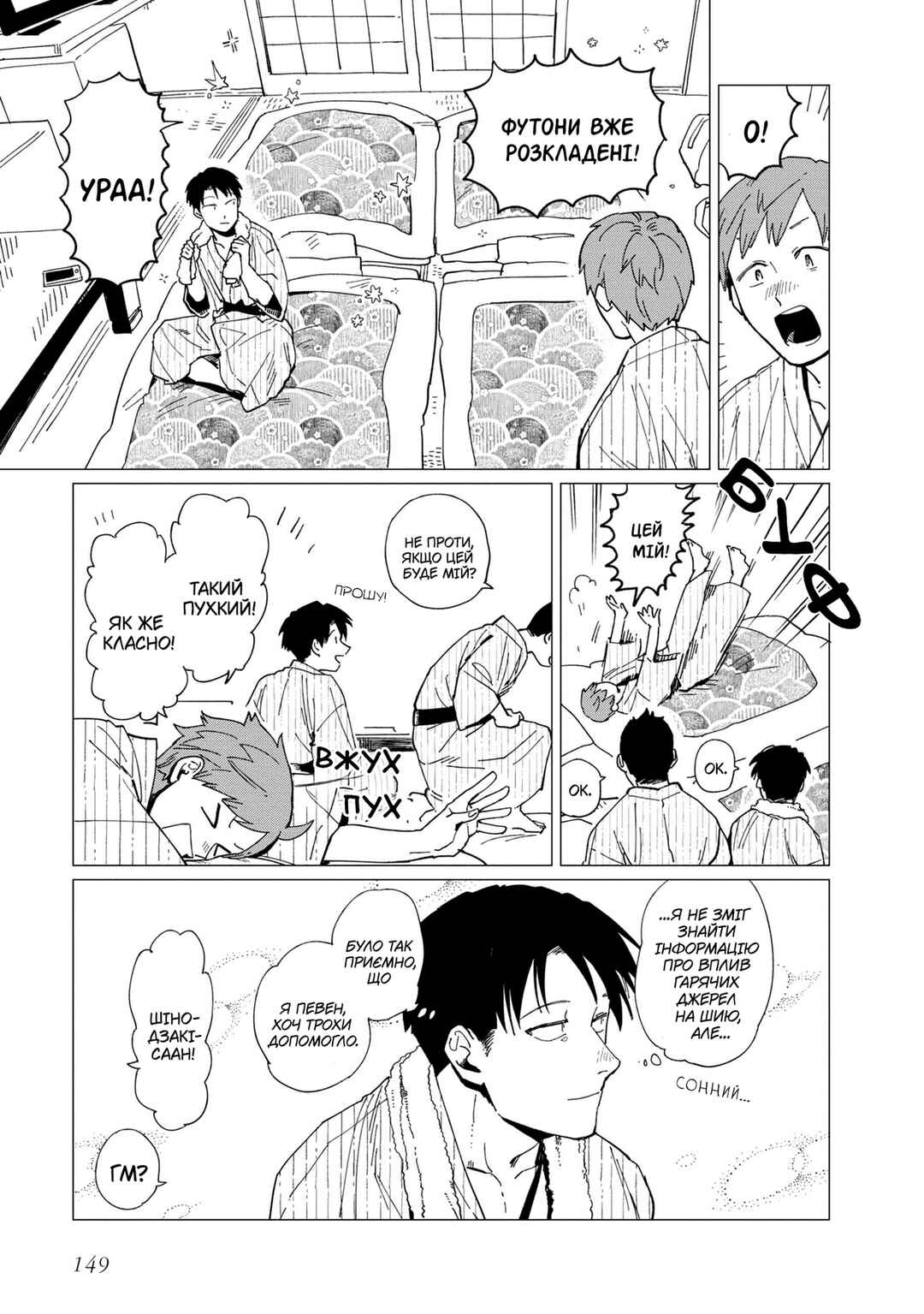 Shinozaki-kun no Mente Jijou Chapter 20.5 - Page 9