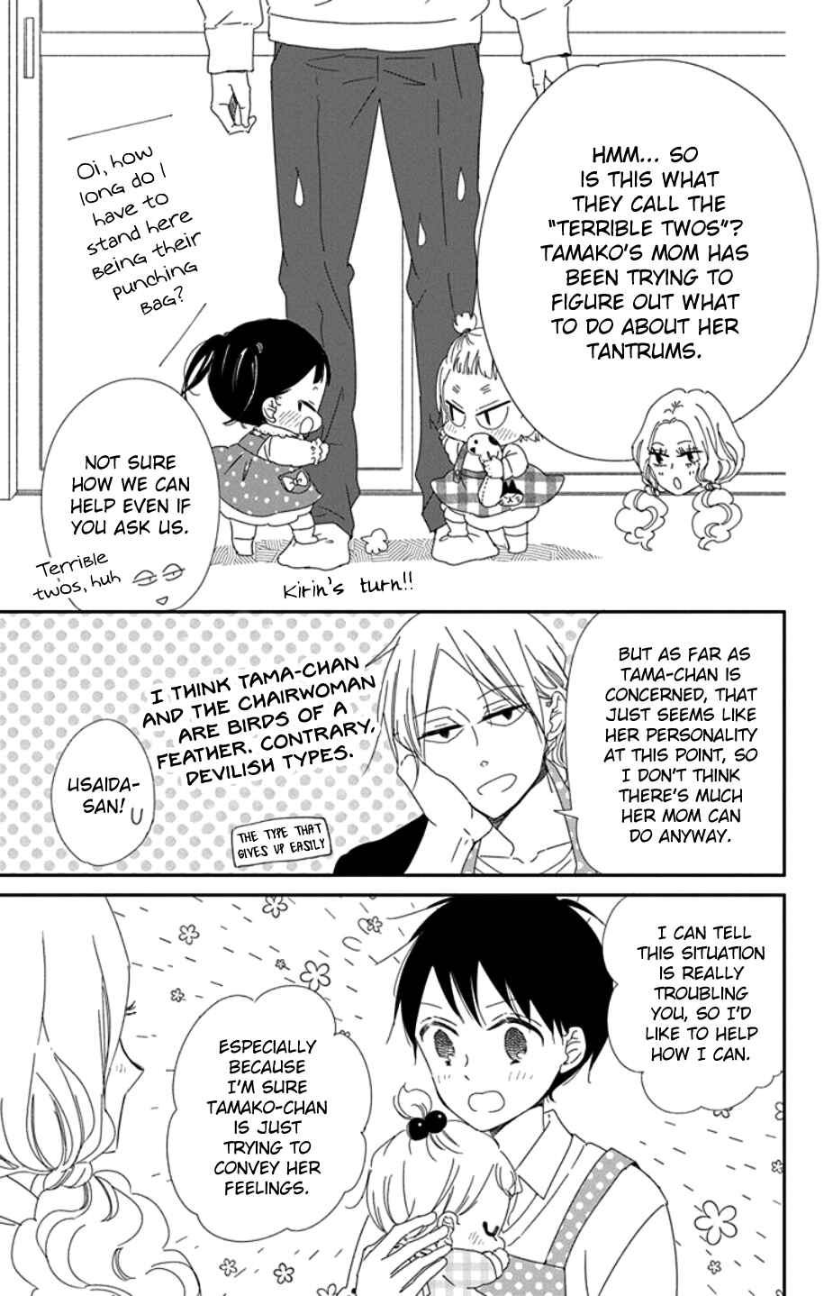 Gakuen Babysitters Chapter 104 - Page 15
