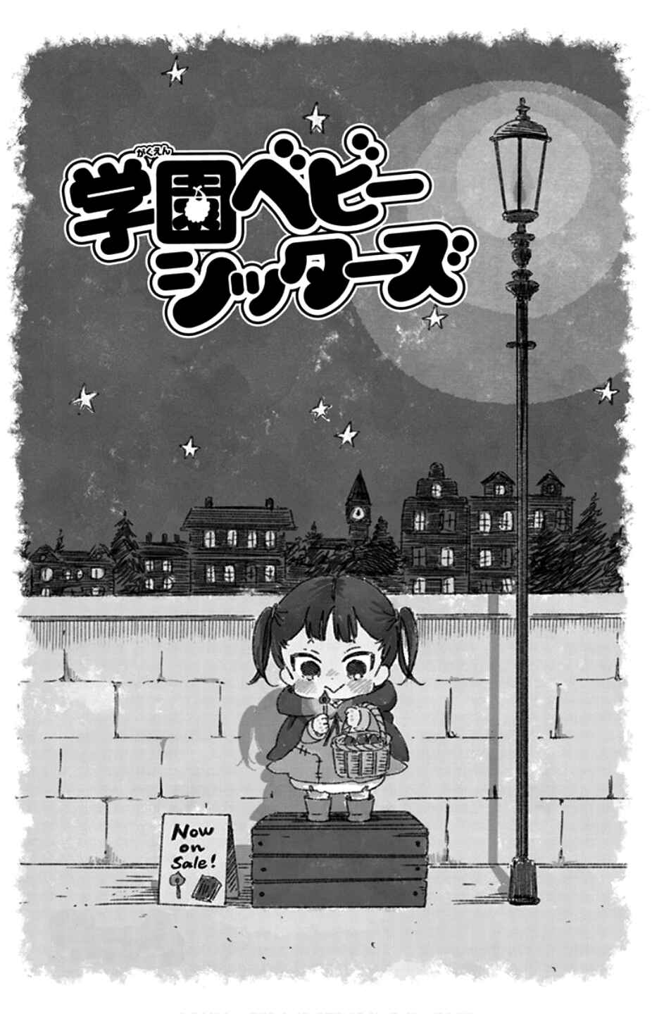 Gakuen Babysitters Chapter 104 - Page 4