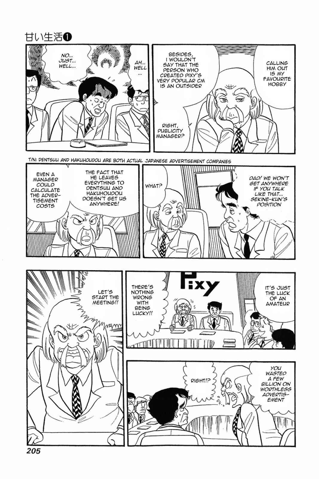 Amai Seikatsu Chapter 8 - Page 17