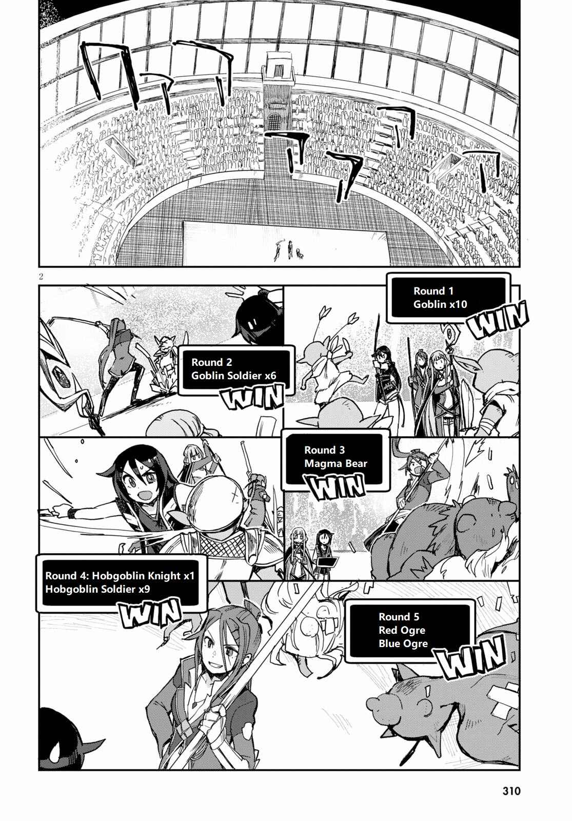Only Sense Online Chapter 76 - Page 2