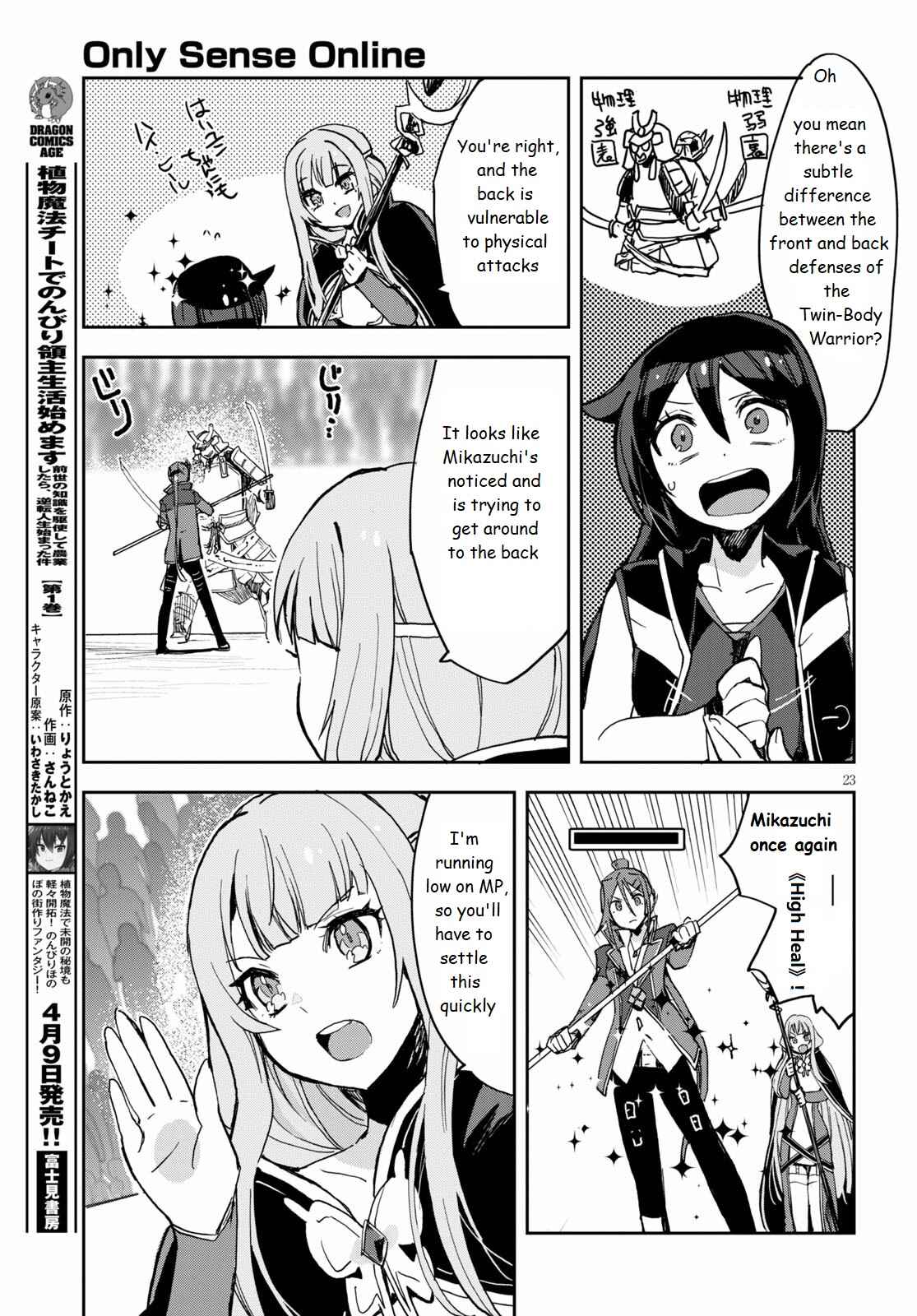 Only Sense Online Chapter 76 - Page 23