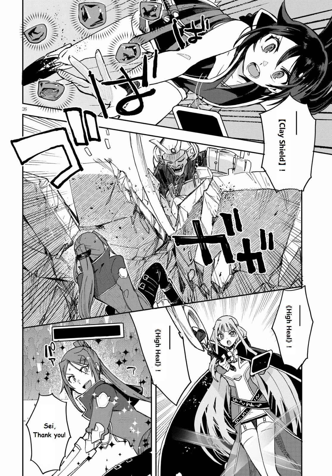 Only Sense Online Chapter 76 - Page 26