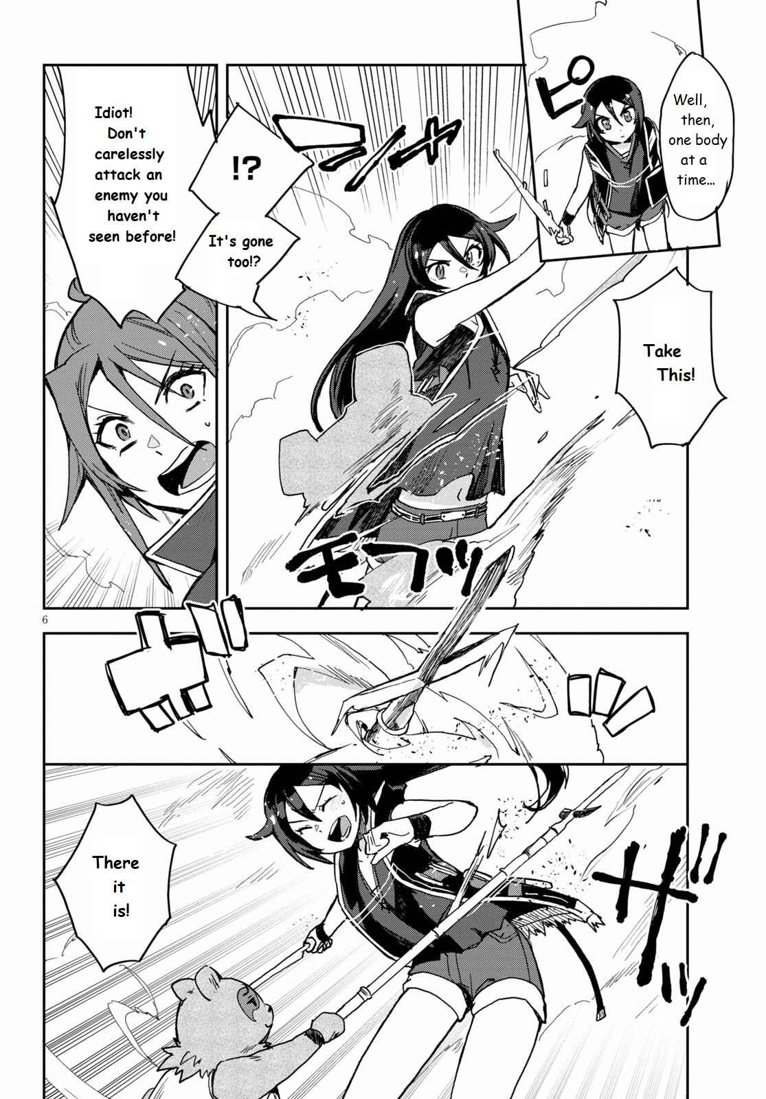 Only Sense Online Chapter 76 - Page 6