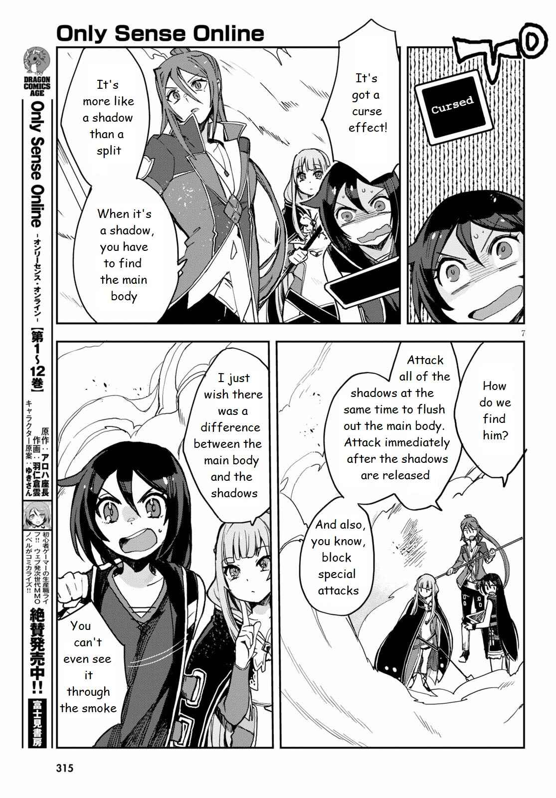 Only Sense Online Chapter 76 - Page 7