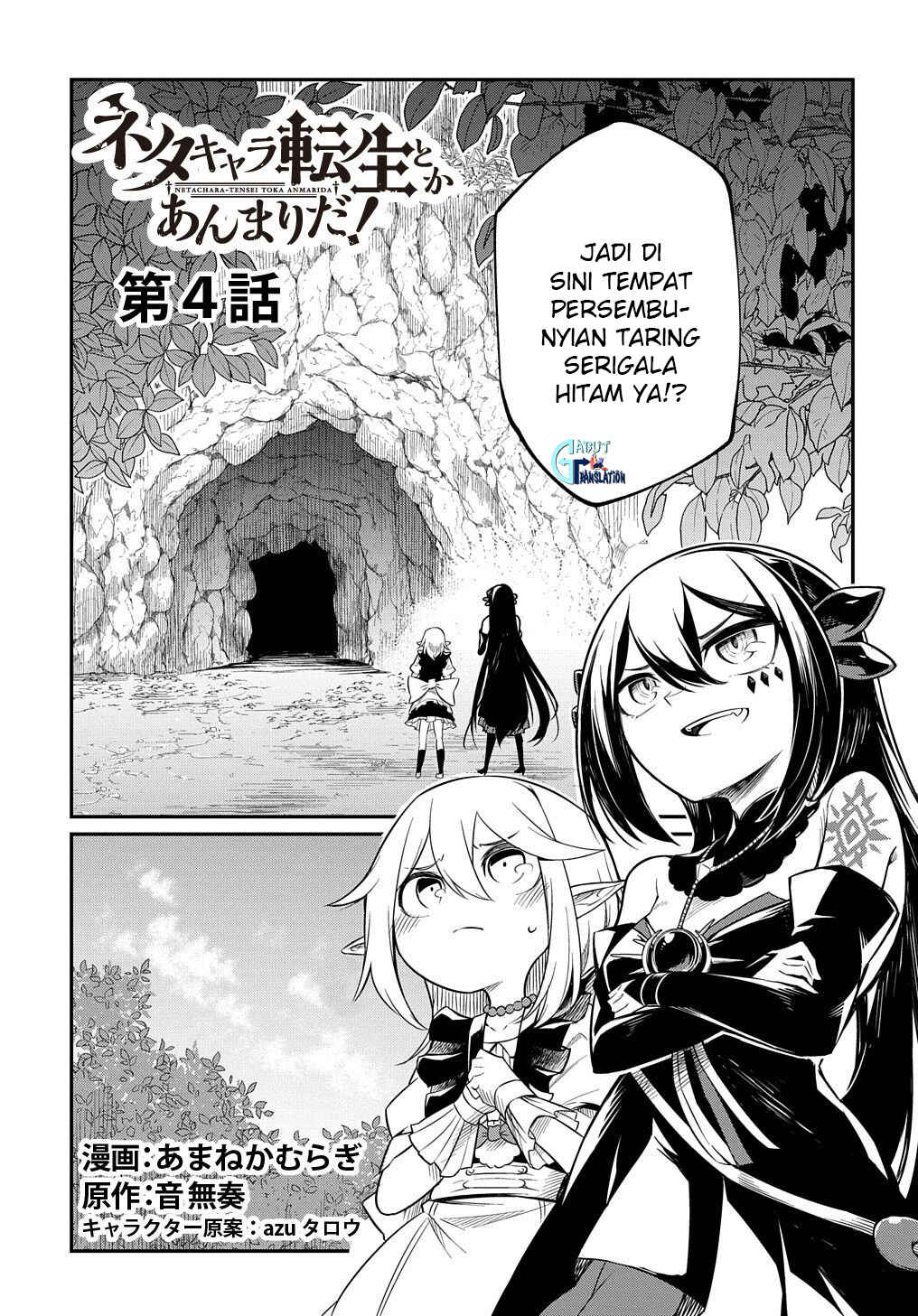 Netachara-Tensei Toka Anmarida! Chapter 4 - Page 3