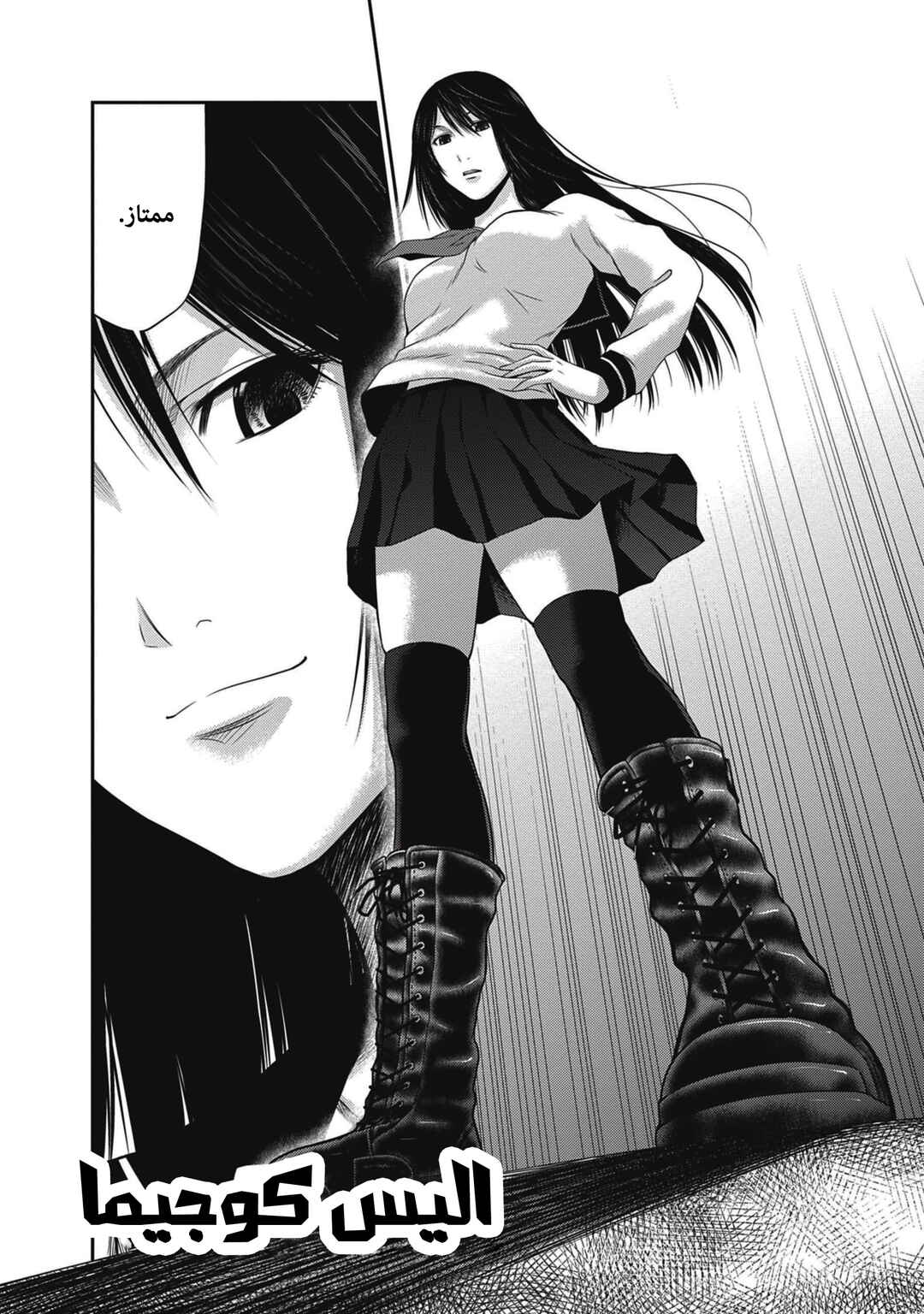 Alice on Border Road Chapter 3 - Page 10