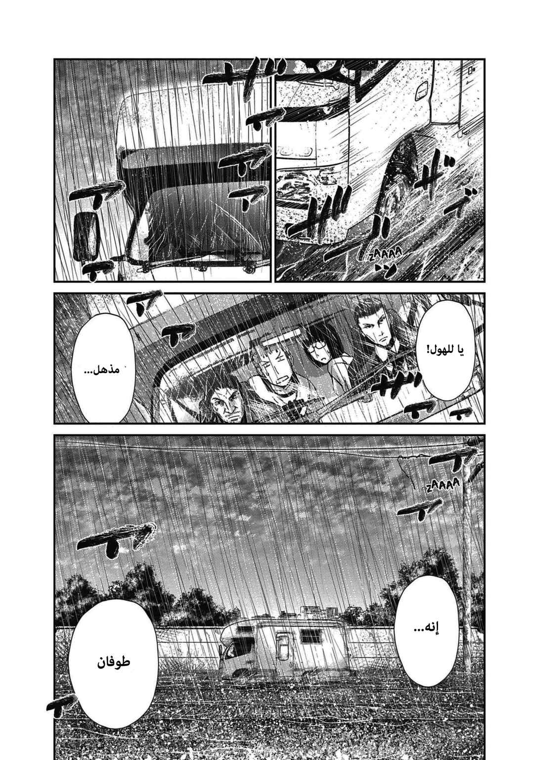 Alice on Border Road Chapter 3 - Page 32