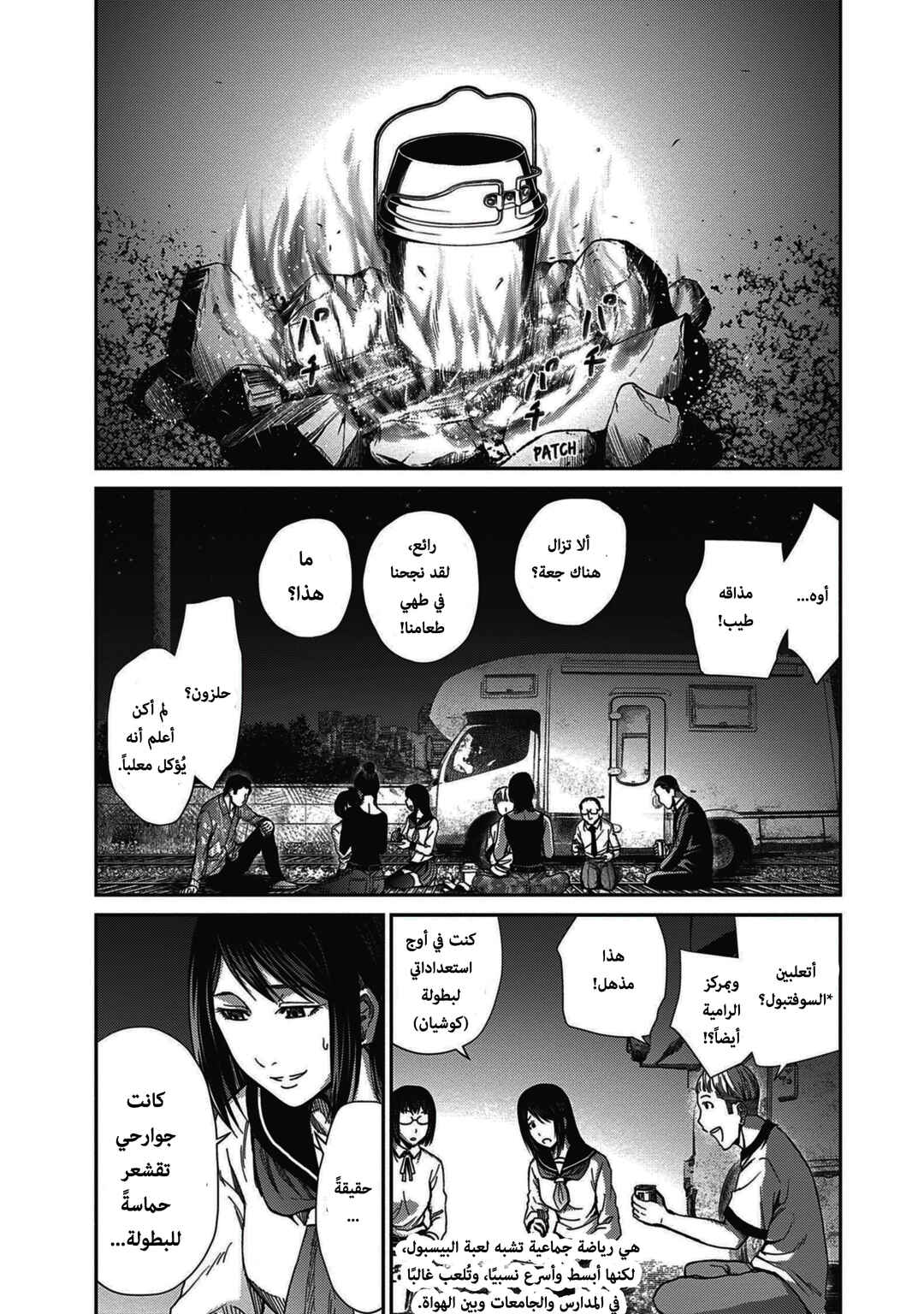 Alice on Border Road Chapter 3 - Page 42
