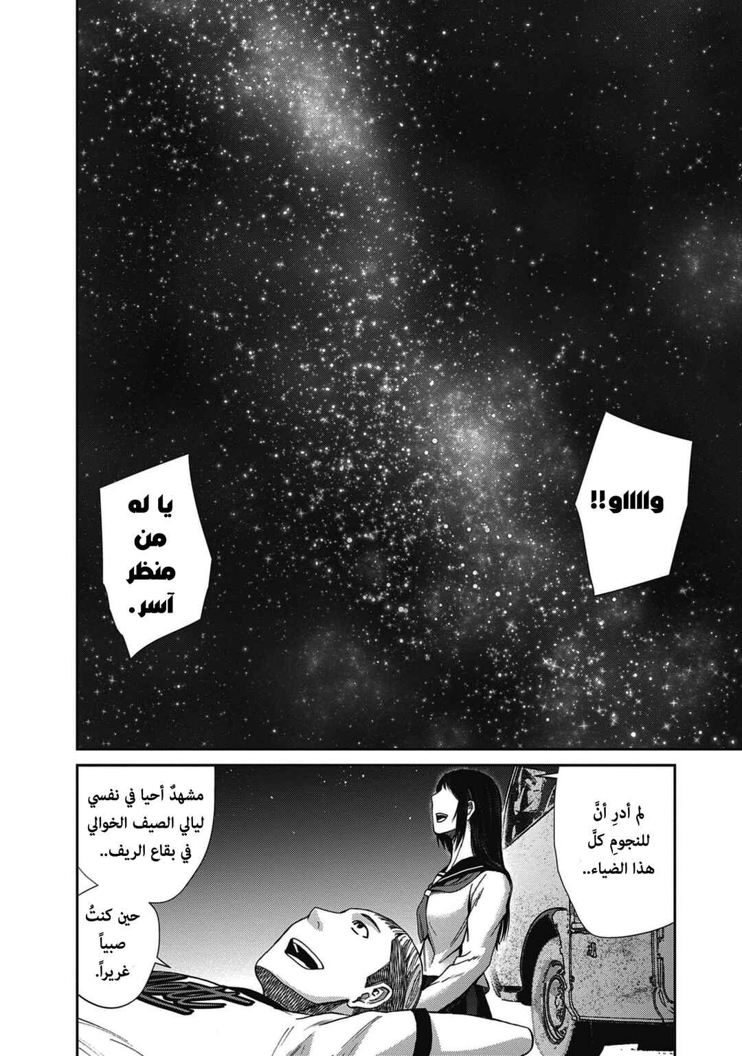 Alice on Border Road Chapter 3 - Page 44
