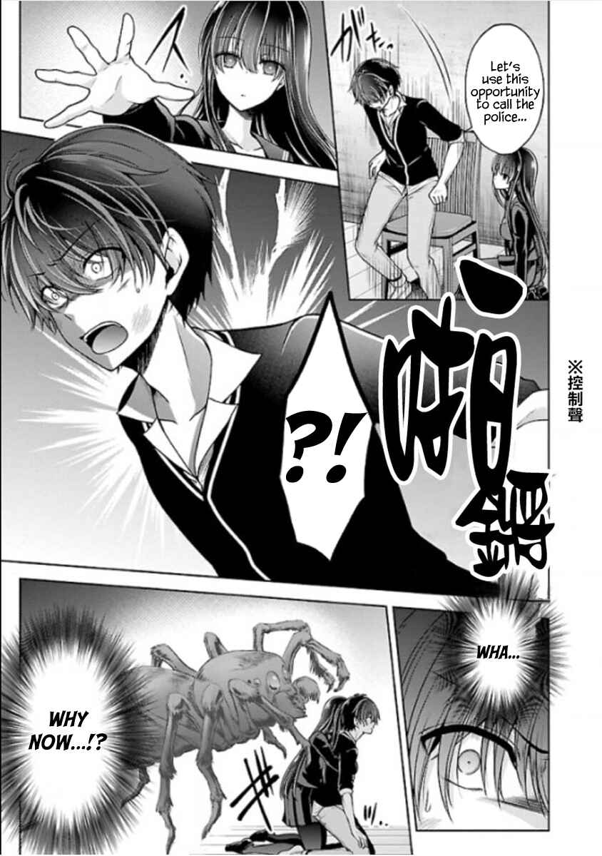 Namae no nai Kaibutsu - Kumo to Shoujo to Ryoki Satsujin Chapter 11 - Page 11